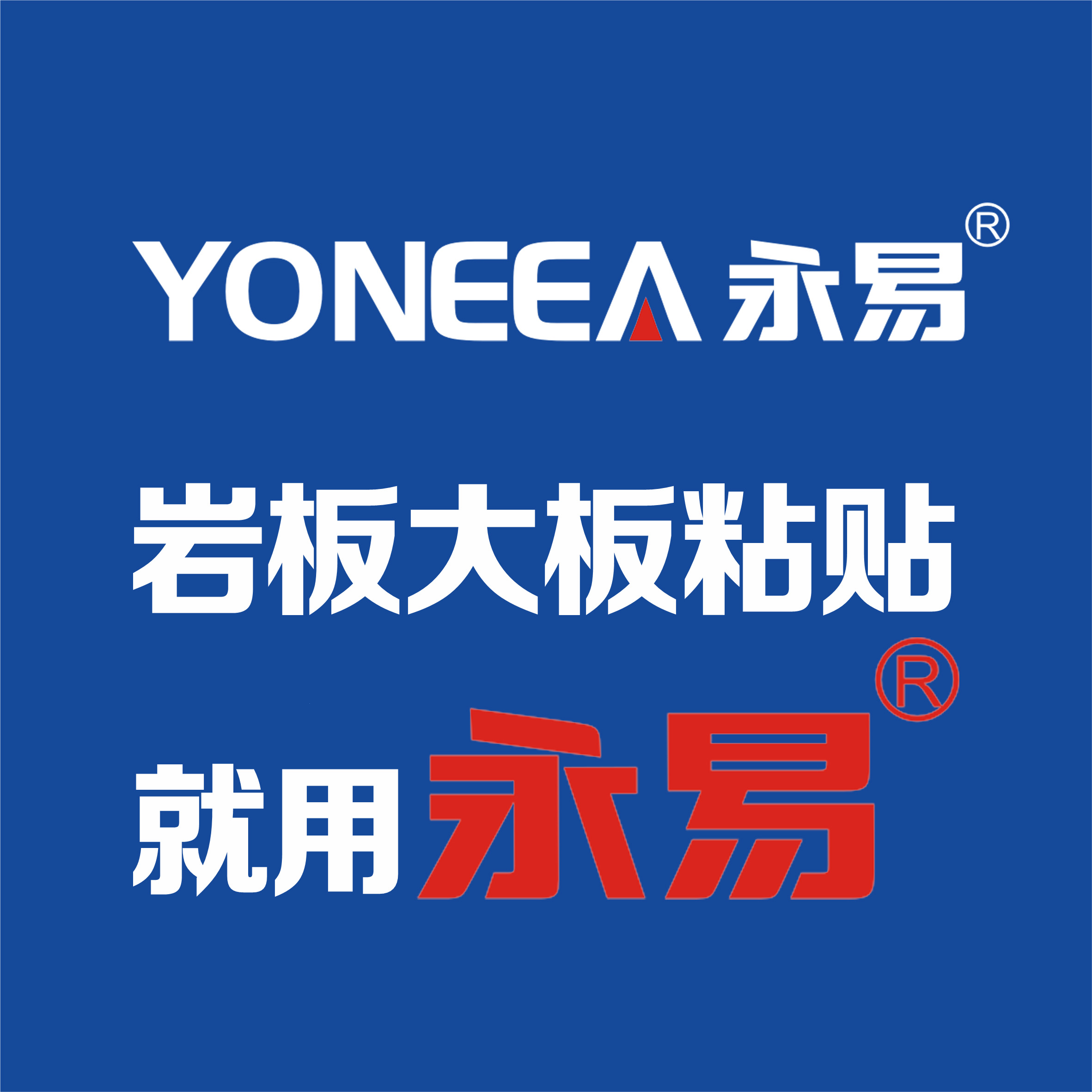 永易工厂间作业展示